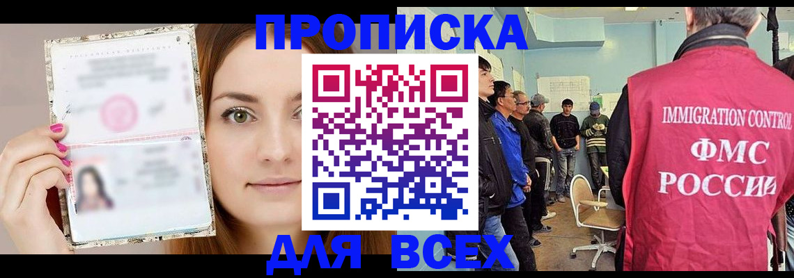 прописка в квартире в Сергаче