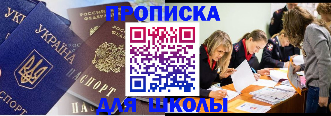 прописка регистрация в Сергаче