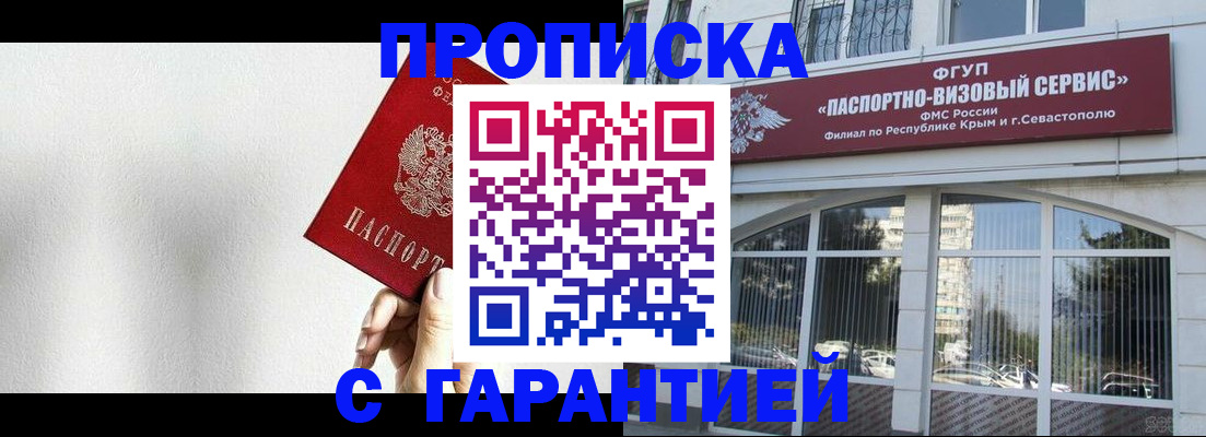 прописка ребенка в Сергаче