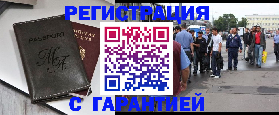 временная регистрация собственник в Сергаче