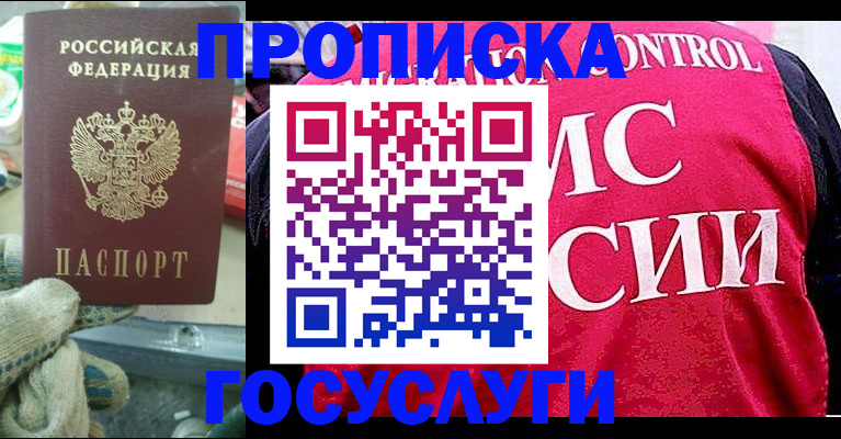 временная регистрация гарантия в Сергаче