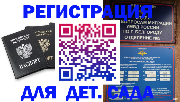 временная регистрация купить в Сергаче