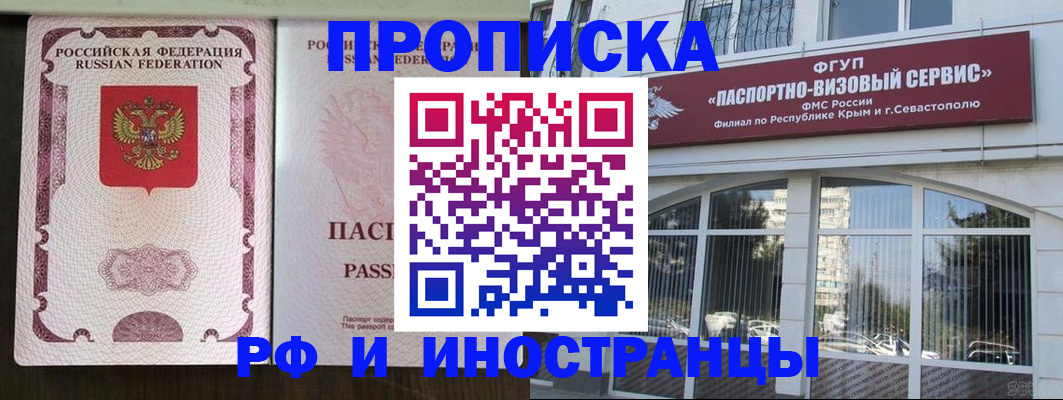 временная регистрация госуслуги в Сергаче
